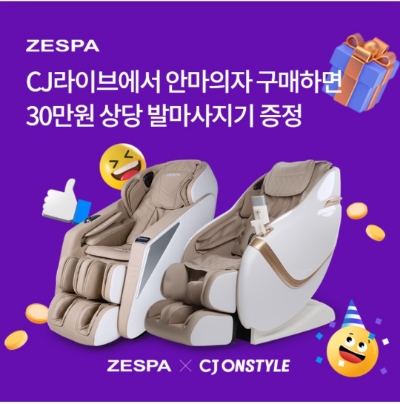  7월 24일 OK캐쉬백 오퀴즈 제스파 안마의자 정답