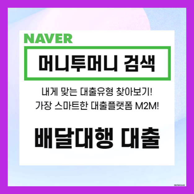  가평군 배달업 비대면 대출 지금 반드시 필요한데요..