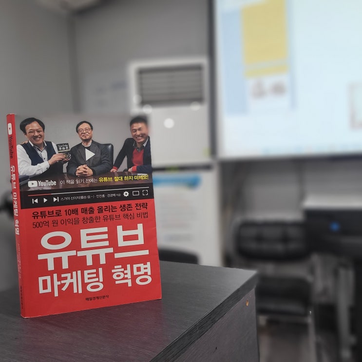 초보 유튜버를 위한 유튜브 마케팅 가이드 A부터 Z까지