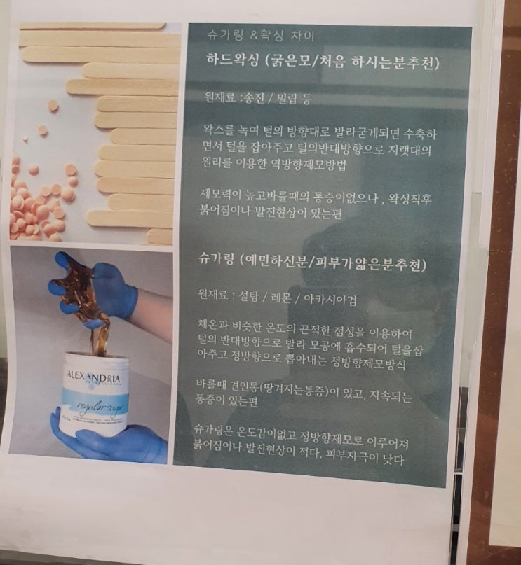  여행을 앞두고 왁싱 - 20220719