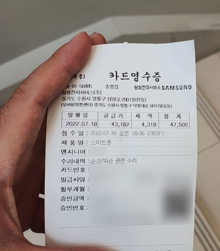  갤럭시S10 배터리 교환 - 20220718