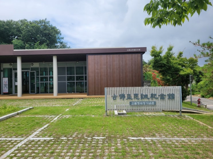  아산여행) 고불맹사성 기념관 방문기(+아산 맹씨행단)