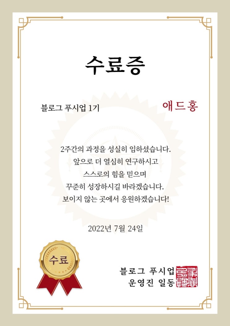  블로그 푸시업 스터디 1기 수료를 마치며