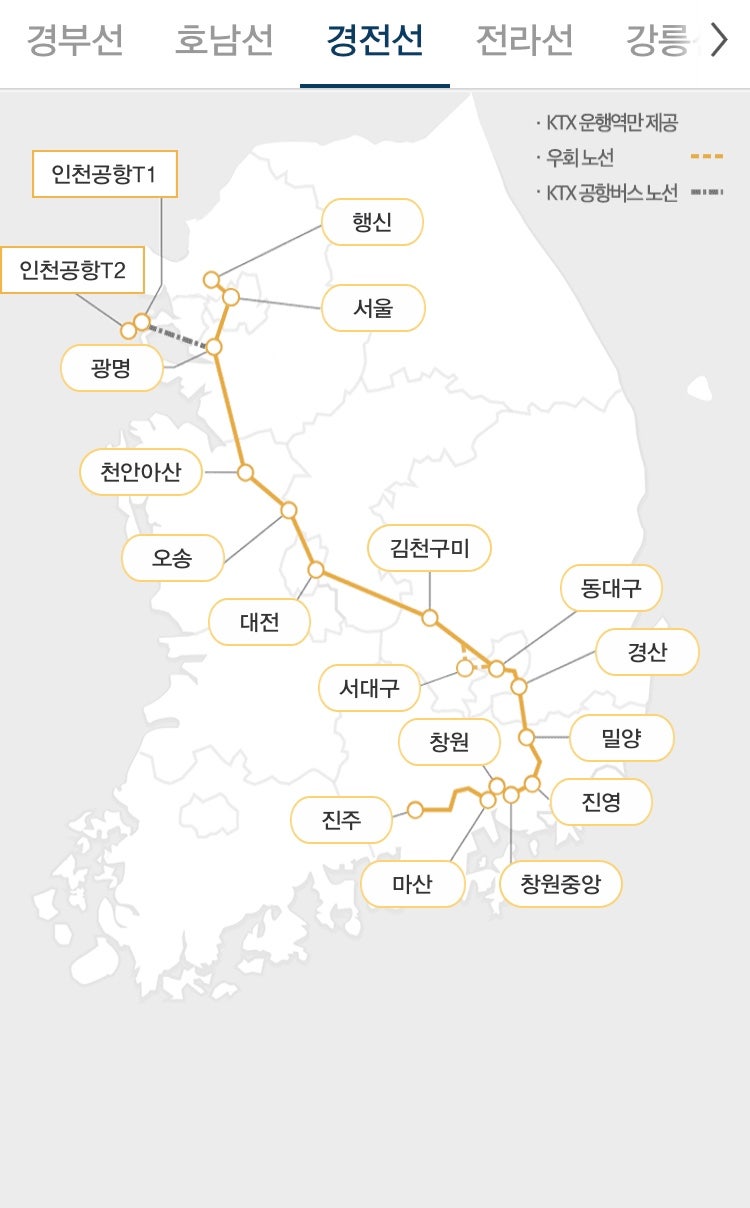 [KTX역 지도 모음] 기차타고 갈 수 있는 역들 알아보기 : 네이버 블로그