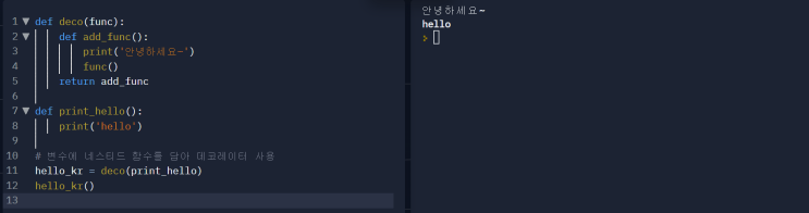  [파이썬] 데코레이터 2(활용)