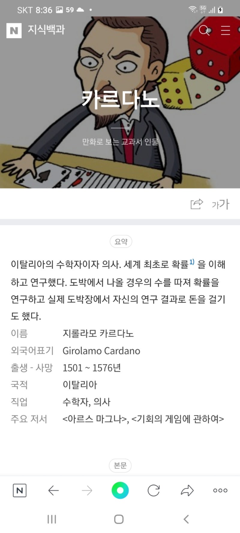 ADA Cardano World No.6 Coin 에이다 카르다노 세계 6위 코인, 찰스 호스킨스, 비탈린 부테릭 : 네이버 블로그