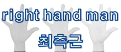  '사람' 관련 재미있는 영어 표현 5