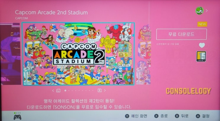  캠콤 아케이드 2nd 스타디움 무료 게임은 손손 입니다.