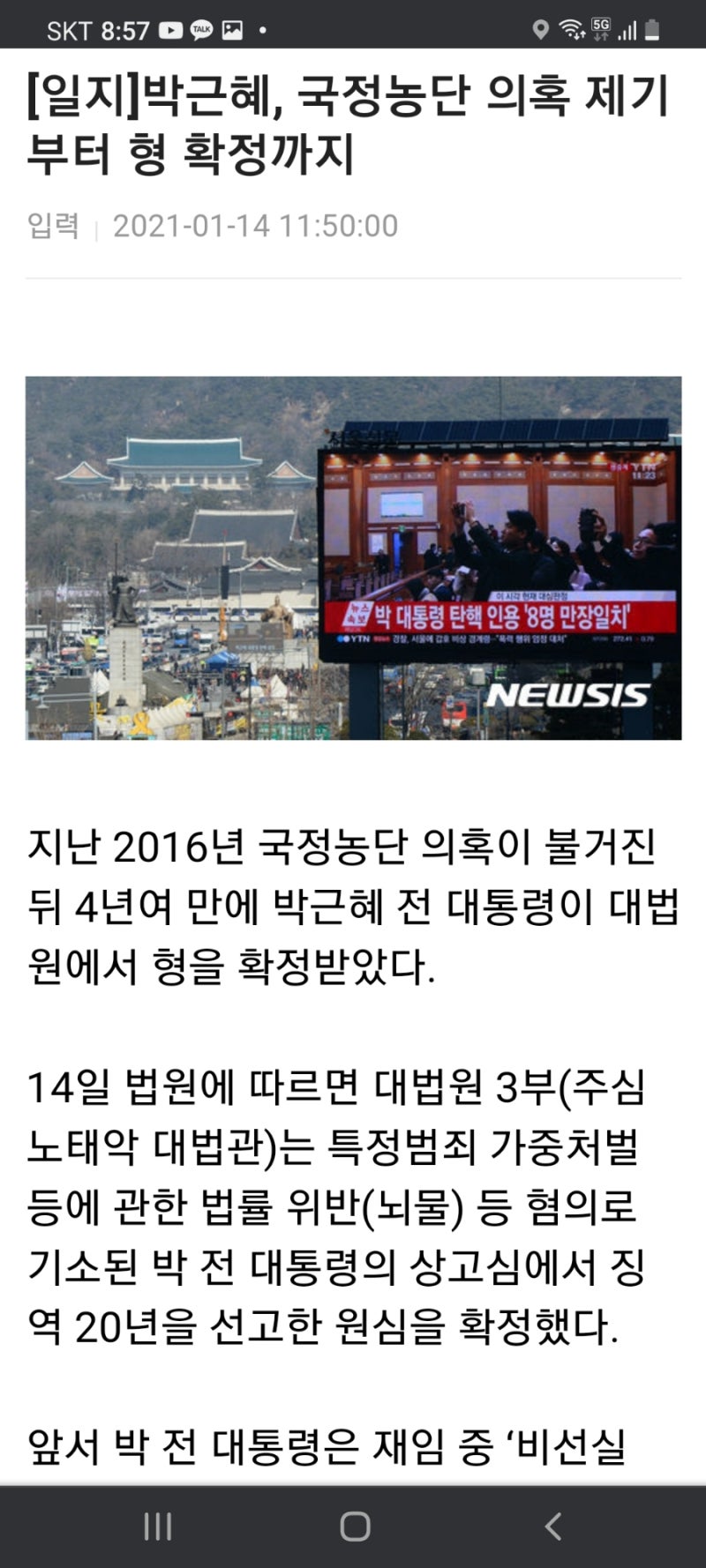 일본정보기관 내각정보조사실 CIRO의 설립자 요시다 시게루 총리(조선 총독부 출신), 가토 지국장, 박근혜 7시간, 사드  배치,정윤회,이재용 한일군사정보보호협정, 최순실의 자서전 : 네이버 블로그