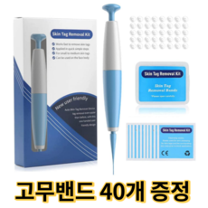  후기로대박난 쥐젖제거기 물건 남편도 인정하네요