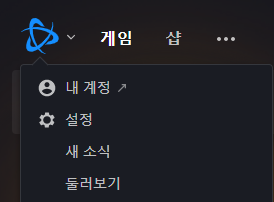  오버워치 내부문제로 귓속말을 전달할수없습니다 (7000) 솔루션