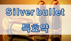  '해결' 관련 재미있는 영어 표현