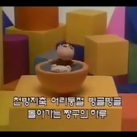  빙글빙글 돌아가는 짱구의 하루가 아닌 2주