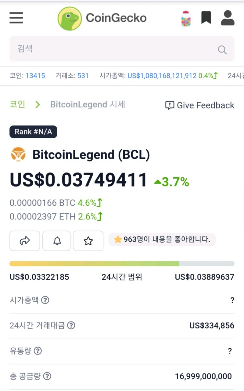 Bitcoin Legend 비트코인 레전드 채굴_시세[45] : 네이버 블로그