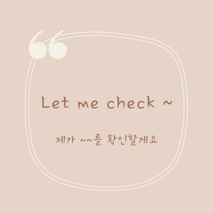  간호사 실무영어 2) 제가 ~를 확인할게요.