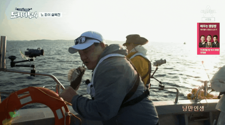  도시어부 시즌4 3화 화성 대광어낚시 정보 및 최종 결과