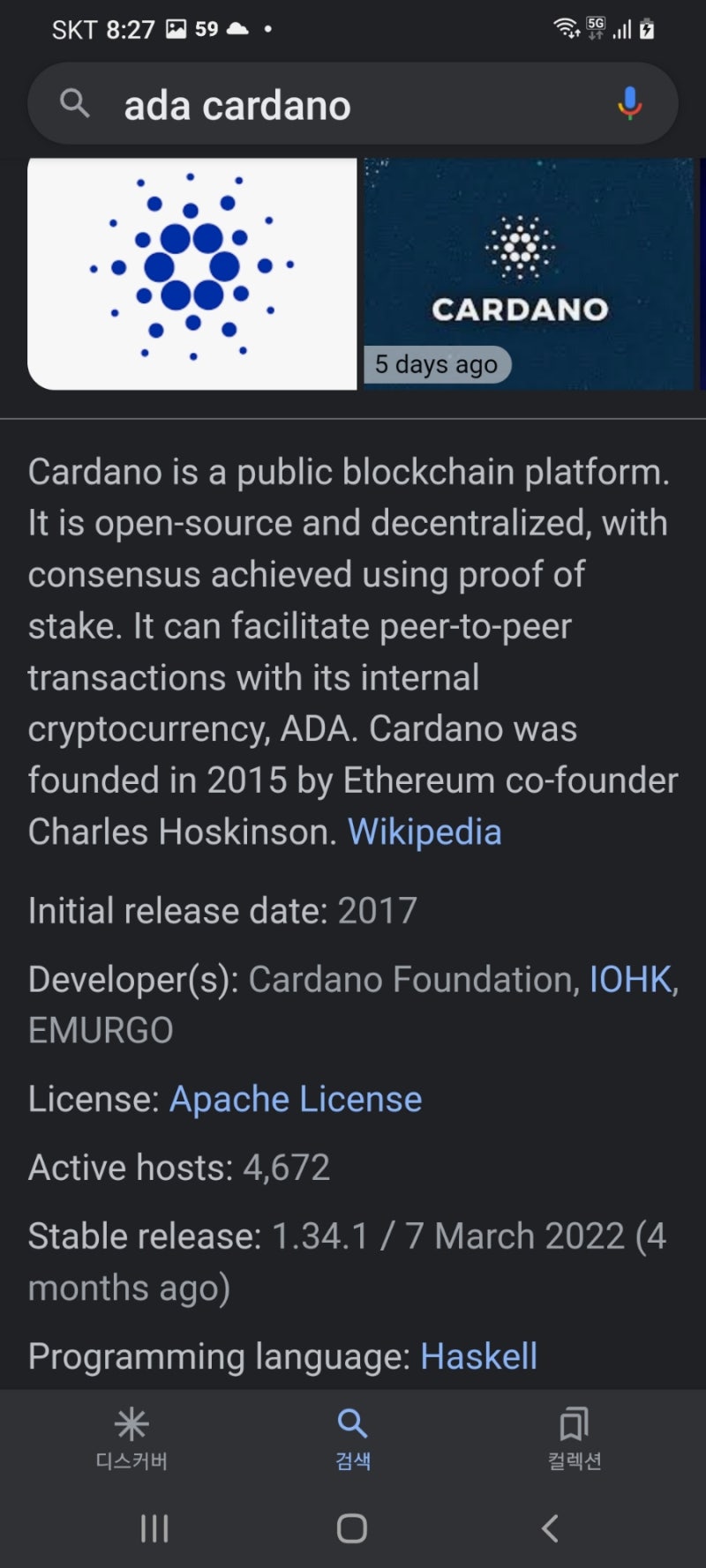 ADA Cardano World No.6 Coin 에이다 카르다노 세계 6위 코인, 찰스 호스킨스, 비탈린 부테릭 : 네이버 블로그