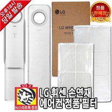  특별한 손연재에어컨 선택 남편도 인정하네요