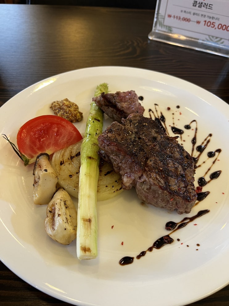  [감일스테이크] 와인과 함께 편하게 즐길 수 있는 스테이크 맛집, 어썸 감일점