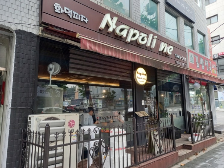  신림동 서울대 벤처타운역 파스타 피자 맛집 나폴리네 화덕피자