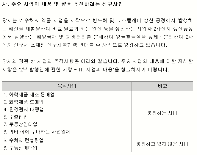  7월4주차 공모주 청약 일정