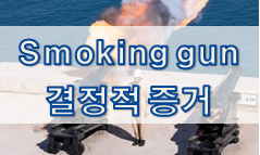  '범죄/정신이상' 관련 재미있는 영어 표현 1