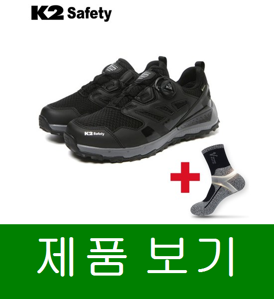 K2 4인치 딜리버리 라이트 방수 고어텍스 등산 워킹화 남성 여성 경등산화 + V존  양말 좋아요
