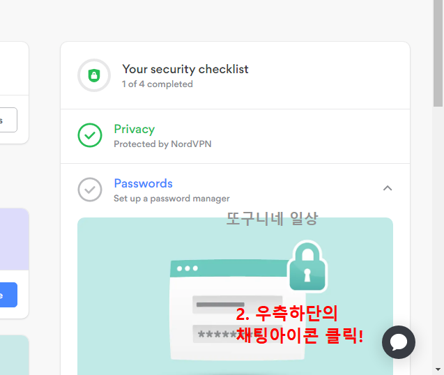  nord VPN 환불 후기