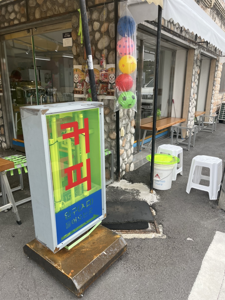 보정당 앞산점 사진 6