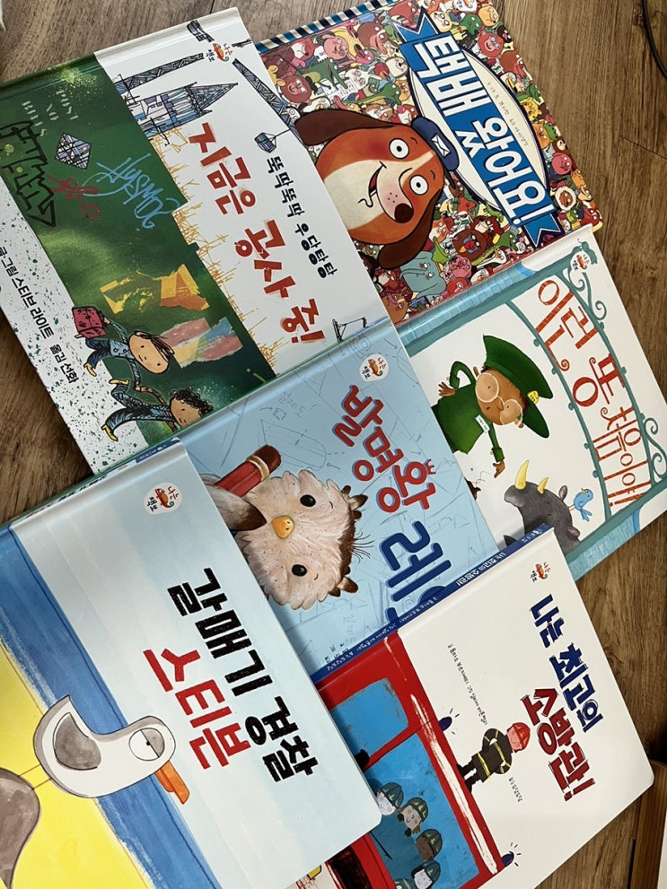  나는책보 개똥이네 대여책 후기(5살 예술, 직업 관련 전집)