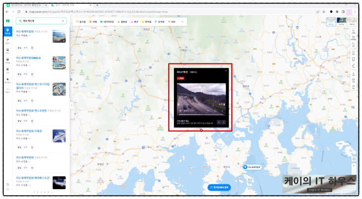 네이버 지도 cctv 씨씨티비 실시간