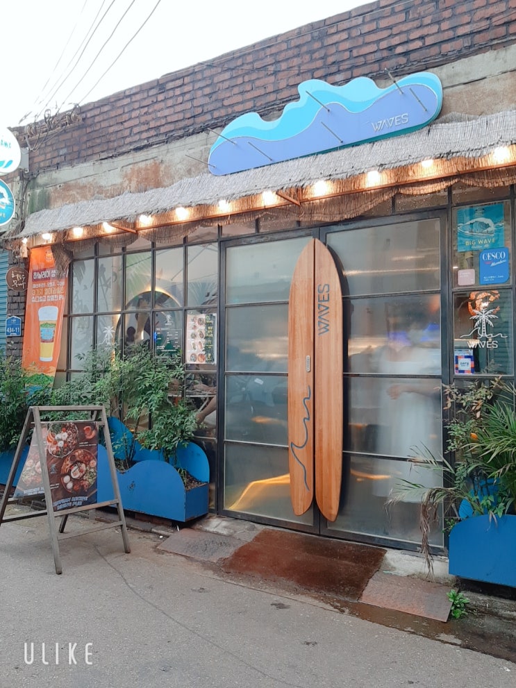 문래동맛집 웨이브스(waves)김희철 에스파 술트리트파이터 하와이안펍~