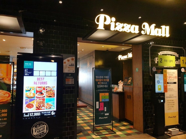  서면 맛집, 피자뷔페 피자몰