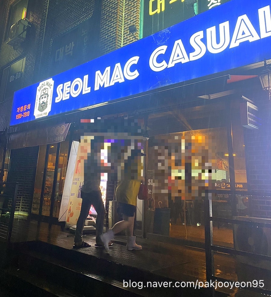 설맥 현리점 사진 1