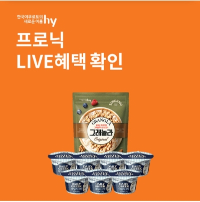  7월 25일 OK캐쉬백 오퀴즈 한국야쿠르트 프로닉 정답