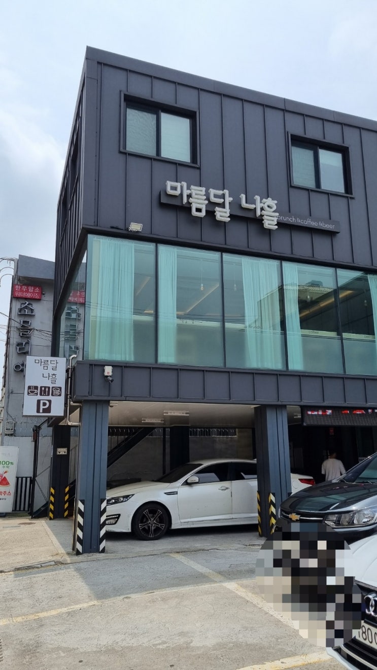  부산 시청 근처 분위기 좋은 카페 마름달나흘 커피맛집