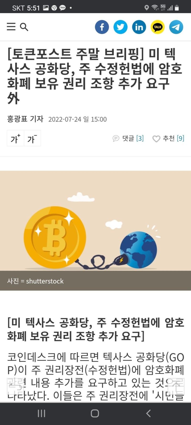 Bitcoin As Points 포인트로 비트코인 , 업비트 이해붕 센터장 , 제이피모건 암호화폐 시장 예상, 1억달러 MDT 인수,  항정살과 갈비살, 에비앙 파이날 : 네이버 블로그