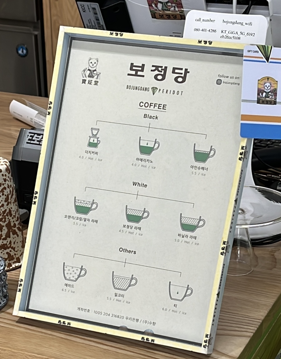 보정당 앞산점 사진 2
