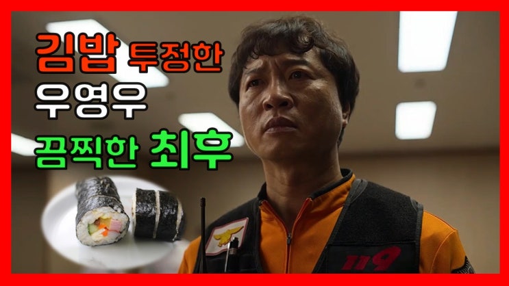  이상한 변호사 우영우 짤 모음 (우영우 빌런 우영우 아빠 우광호, 김밥투정, 혼외자식 양육비 청구소송ㅋㅋ)