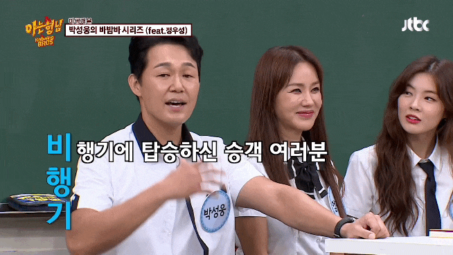 박성웅의 바밤바 삼행시(feat정우성)