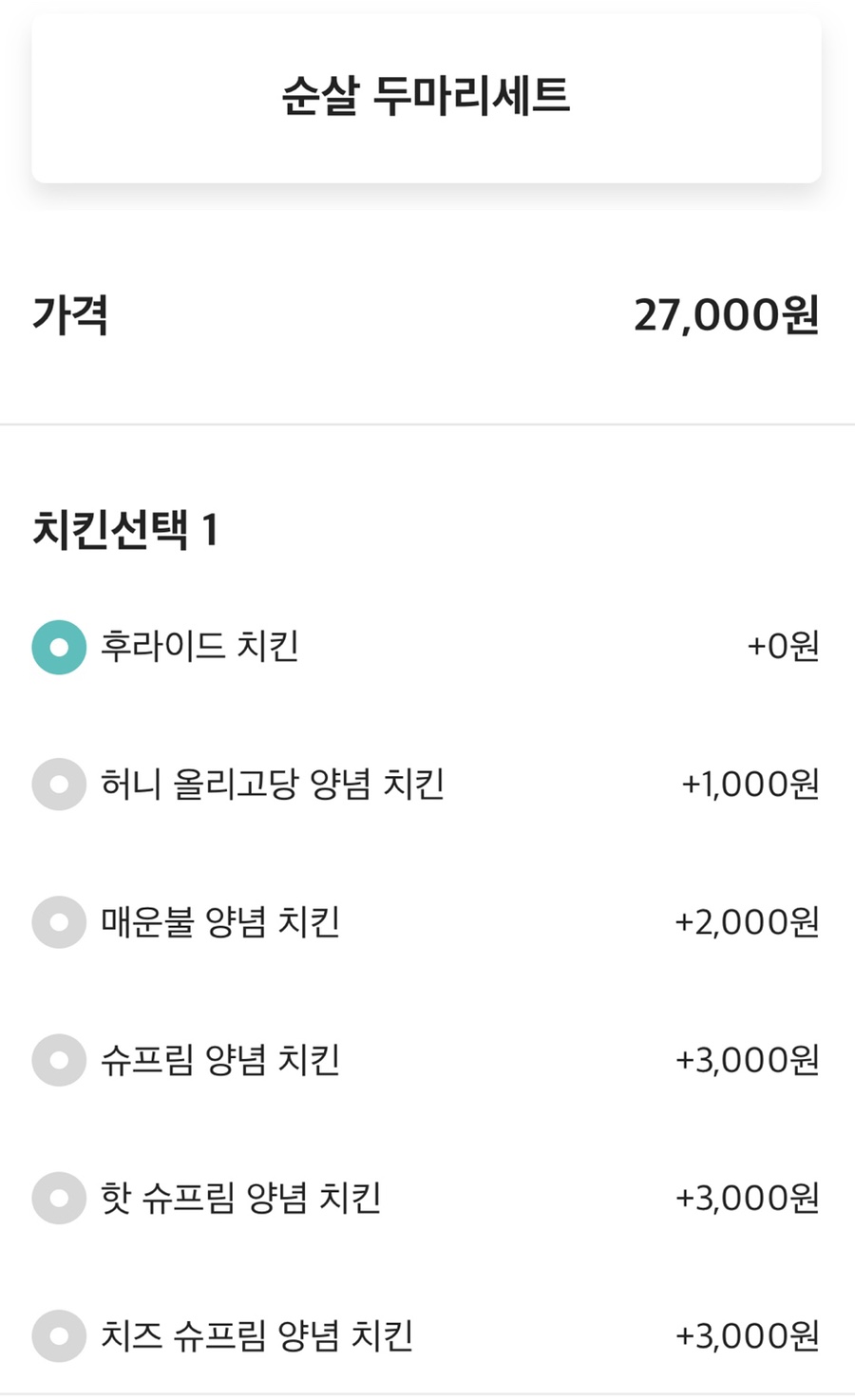 처갓집양념치킨 구성점 사진 5