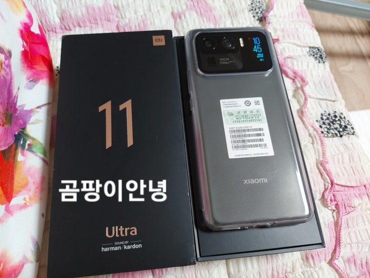  샤오미 미11 울트라 1인치에 가까운 삼성 아이소셀GN2 이미지센서 탑재 최강 폰카 카메라 후기