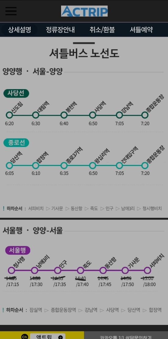  여름 피서 여행준비 - 강원도 양양 남애항