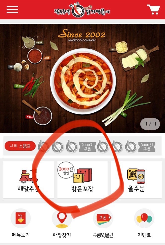동대문엽기떡볶이 김포고촌점 사진 3
