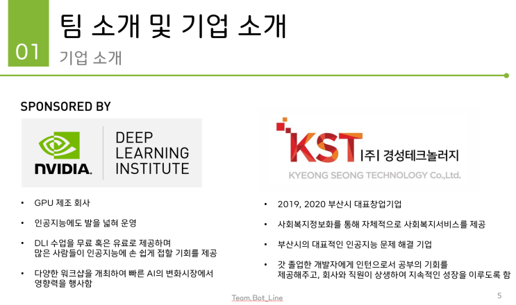  경성테크놀러지
