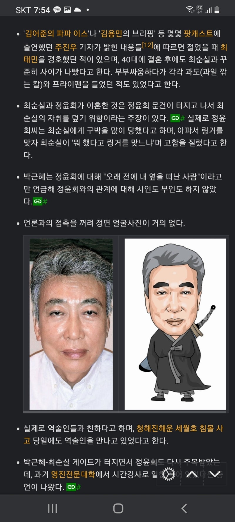 일본정보기관 내각정보조사실 CIRO의 설립자 요시다 시게루 총리(조선 총독부 출신), 가토 지국장, 박근혜 7시간, 사드  배치,정윤회,이재용 한일군사정보보호협정, 최순실의 자서전 : 네이버 블로그