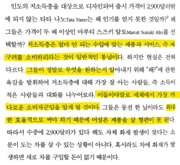  도움되는 문구 - 책, 관찰의힘