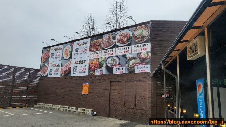 [김포/양촌] 봉구네고기집 : 갈비살 양념갈비 맛집