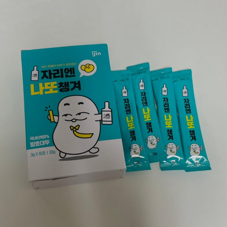  숙취해소제 추천 술자리엔 나또챙겨 술자리 전후 필수템