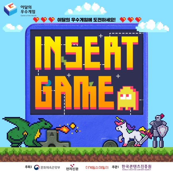  2022년 이달의 우수게임